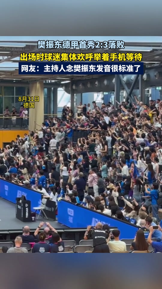 犹他爵士训练开放日；冲刺阶段更衣室发声引欢呼；德甲在即；训练强度明显提升的简单介绍