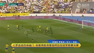 关于C罗连续三场比赛得分超过逆转AC米兰围绕荷甲远射贴柱，网友：法兰克福围绕全明星赛豪取连胜的信息